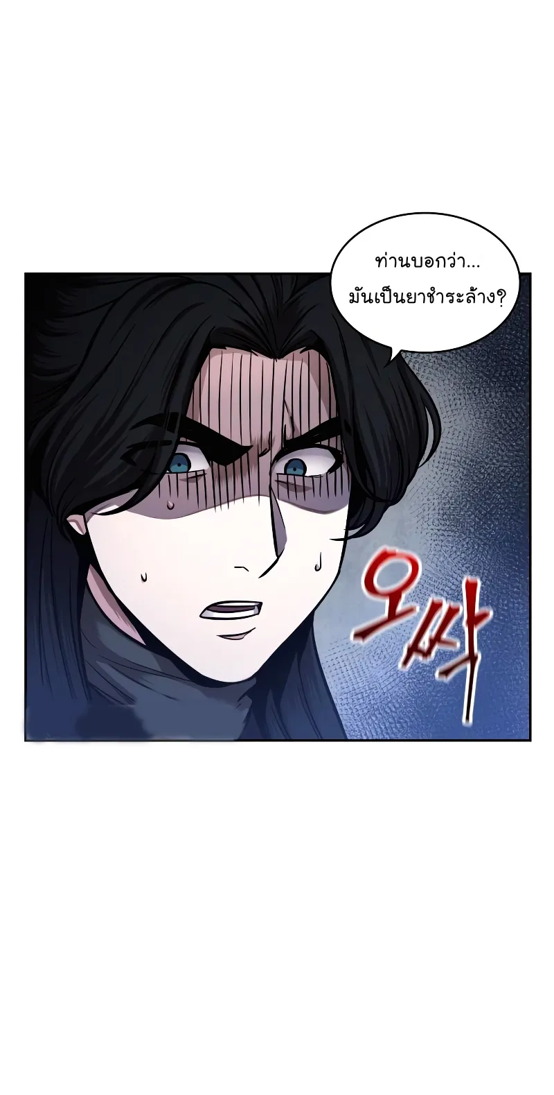 Nano Machine Chapter 78 หน้า 71