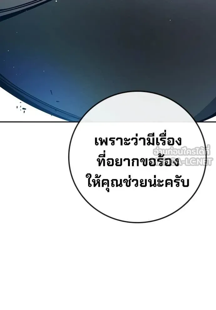 Juvenile Prison ตอนที่ 71 หน้า 84