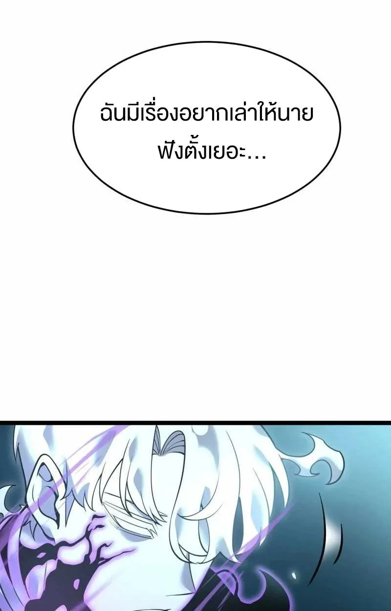 Rebirth My Vengeance Through the Mirror ตอนที่ 19 หน้า 23