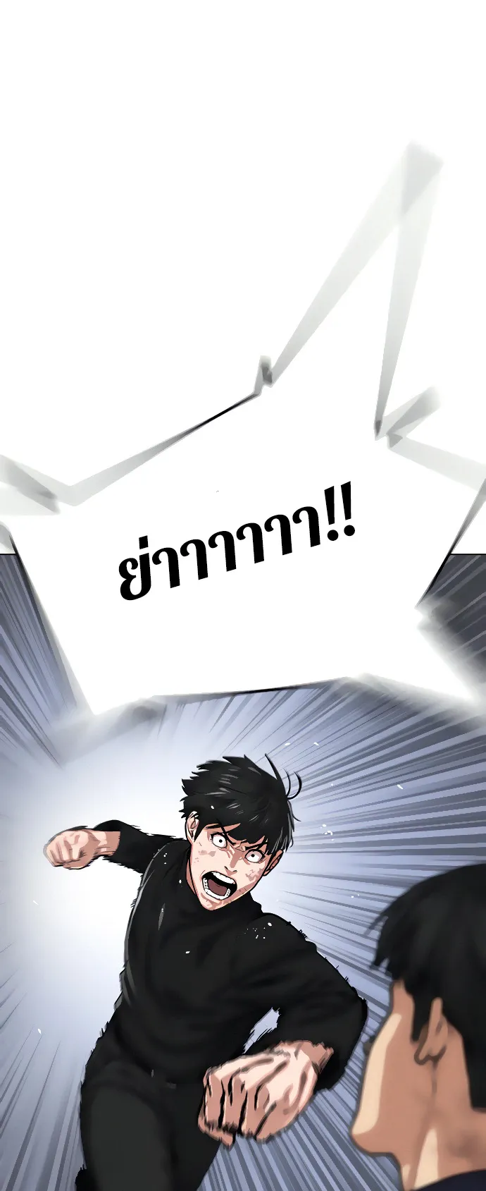 Reality Quest ตอนที่ 8 หน้า 95