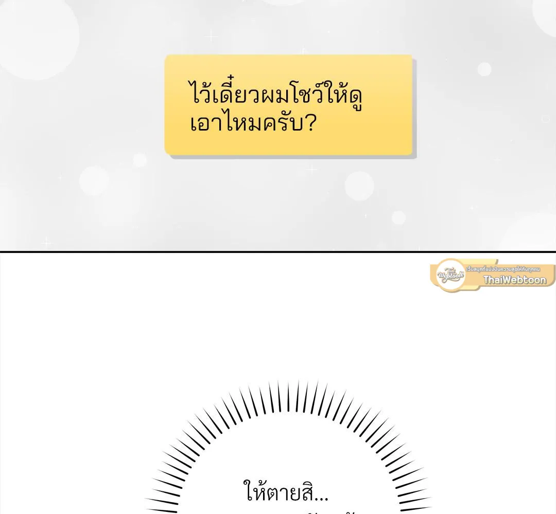 CAMBOY BUNNY (R+) ตอนที่ 12 หน้า 40