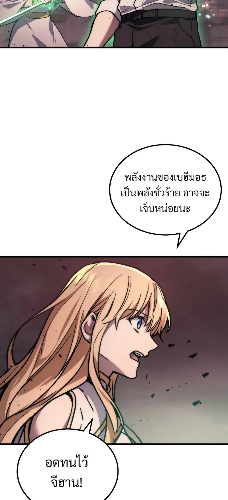 The Martial God Who Regressed Back to Level 2 ตอนที่ 1 หน้า 56
