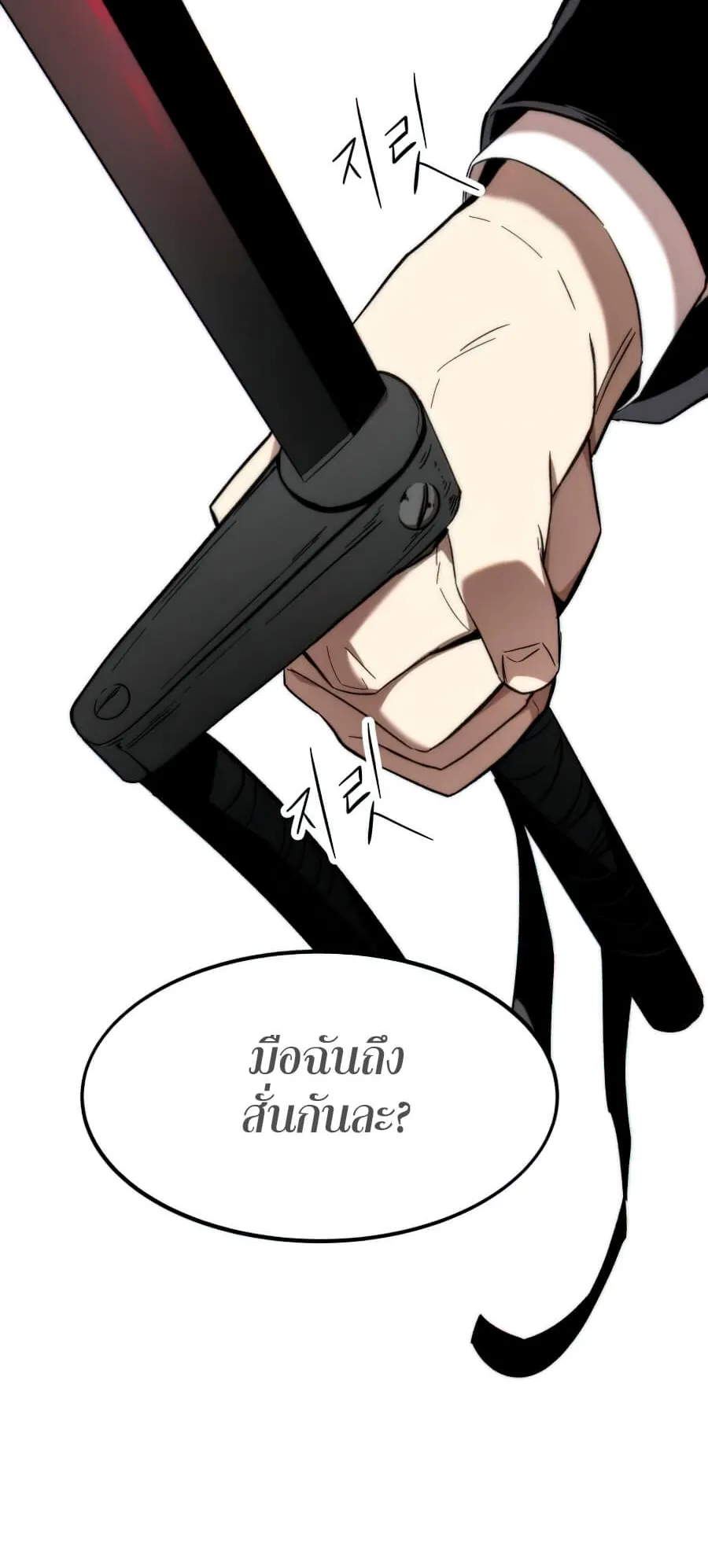 Ultra Alter ตอนที่ 7 หน้า 35