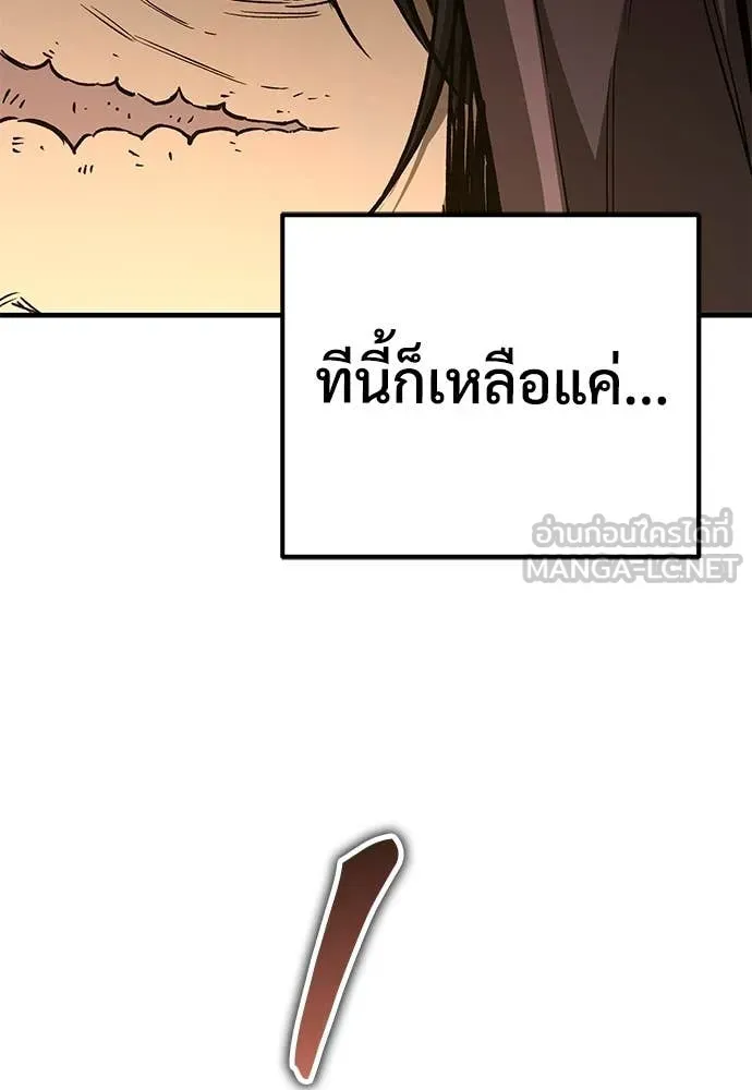 A Rogue Guard in a Medieval Fantasy ตอนที่ 24 หน้า 170