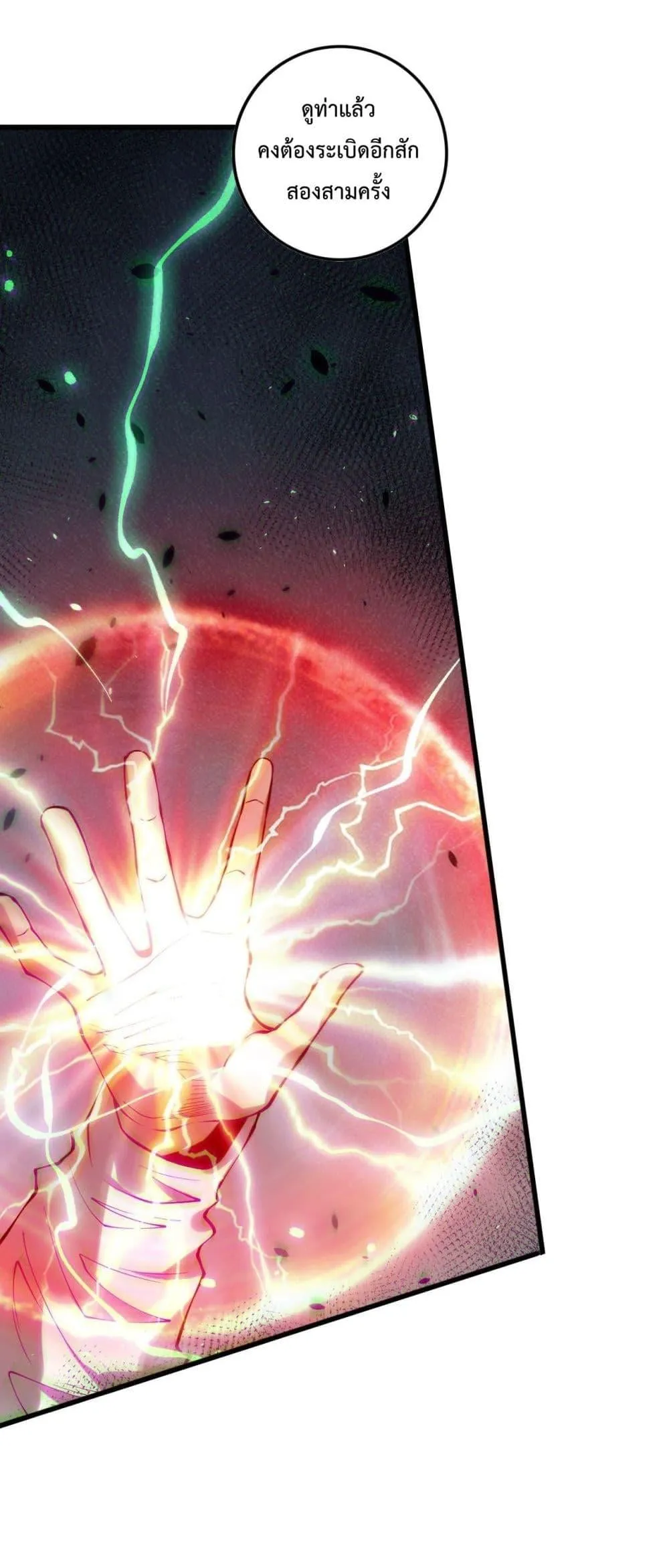 Disastrous Necromancer ตอนที่ 140 หน้า 20