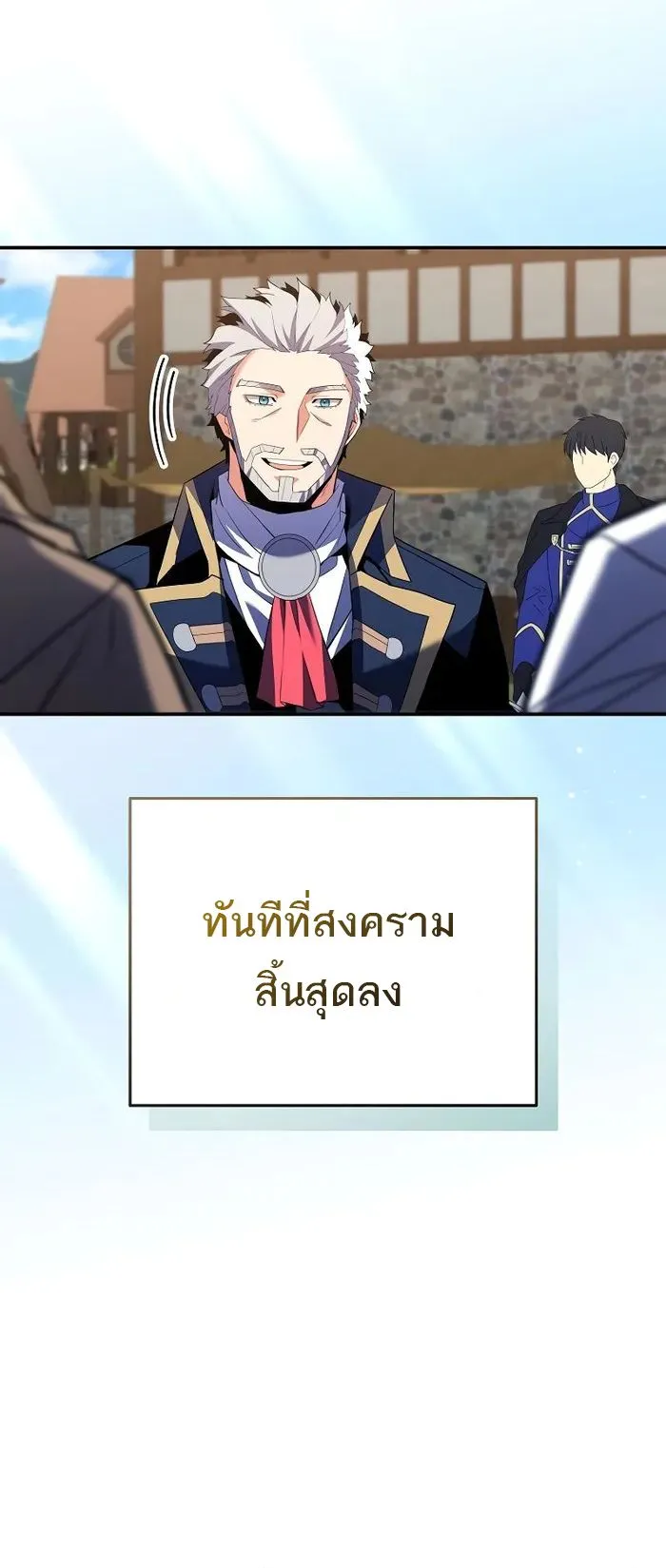 Reincarnated as a Genius Prodigy of a Prestigious Family ตอนที่ 13 หน้า 5