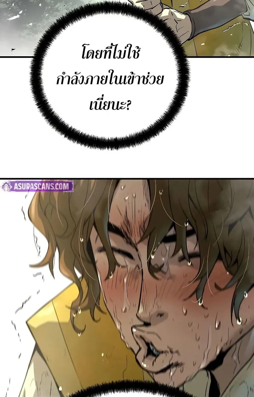 Absolute Regression ตอนที่ 50 หน้า 17