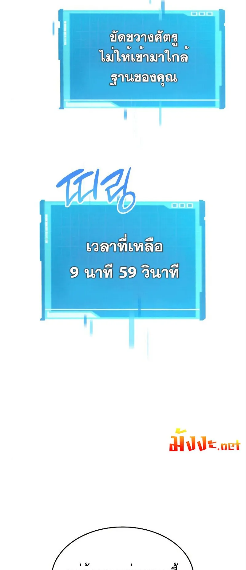 The Boundless Necromancer ตอนที่ 15 หน้า 44