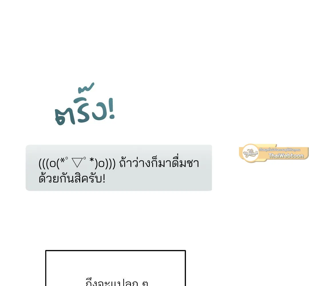 CAMBOY BUNNY (R+) ตอนที่ 4 หน้า 47