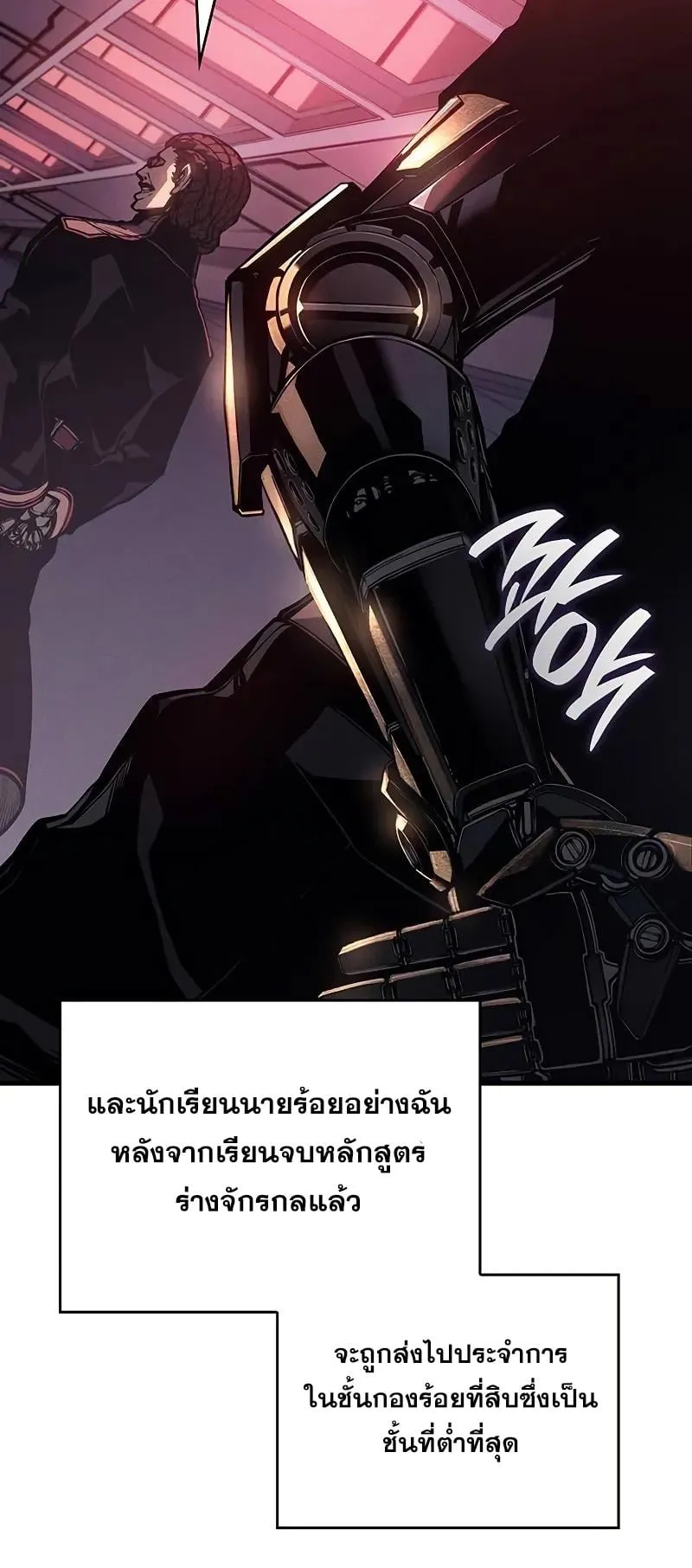 Bad Born Blood ตอนที่ 3 หน้า 25