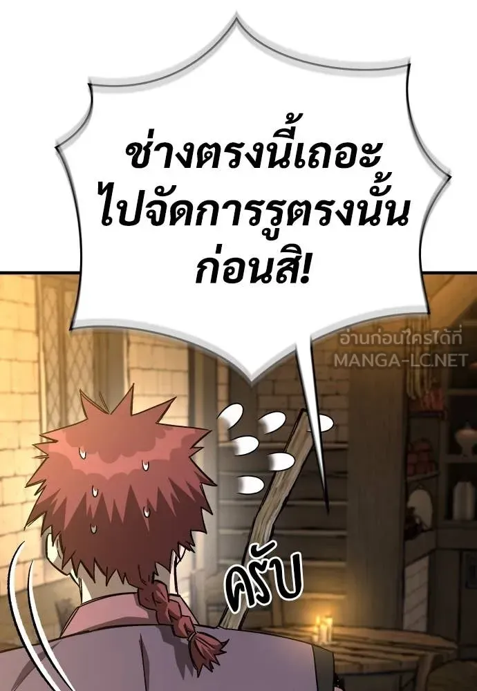 A Rogue Guard in a Medieval Fantasy ตอนที่ 18 หน้า 75