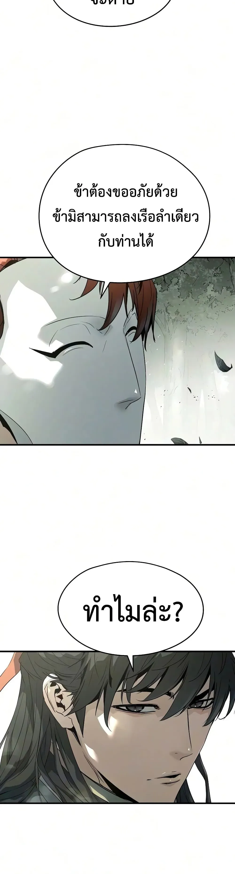 Absolute Regression ตอนที่ 118 หน้า 17