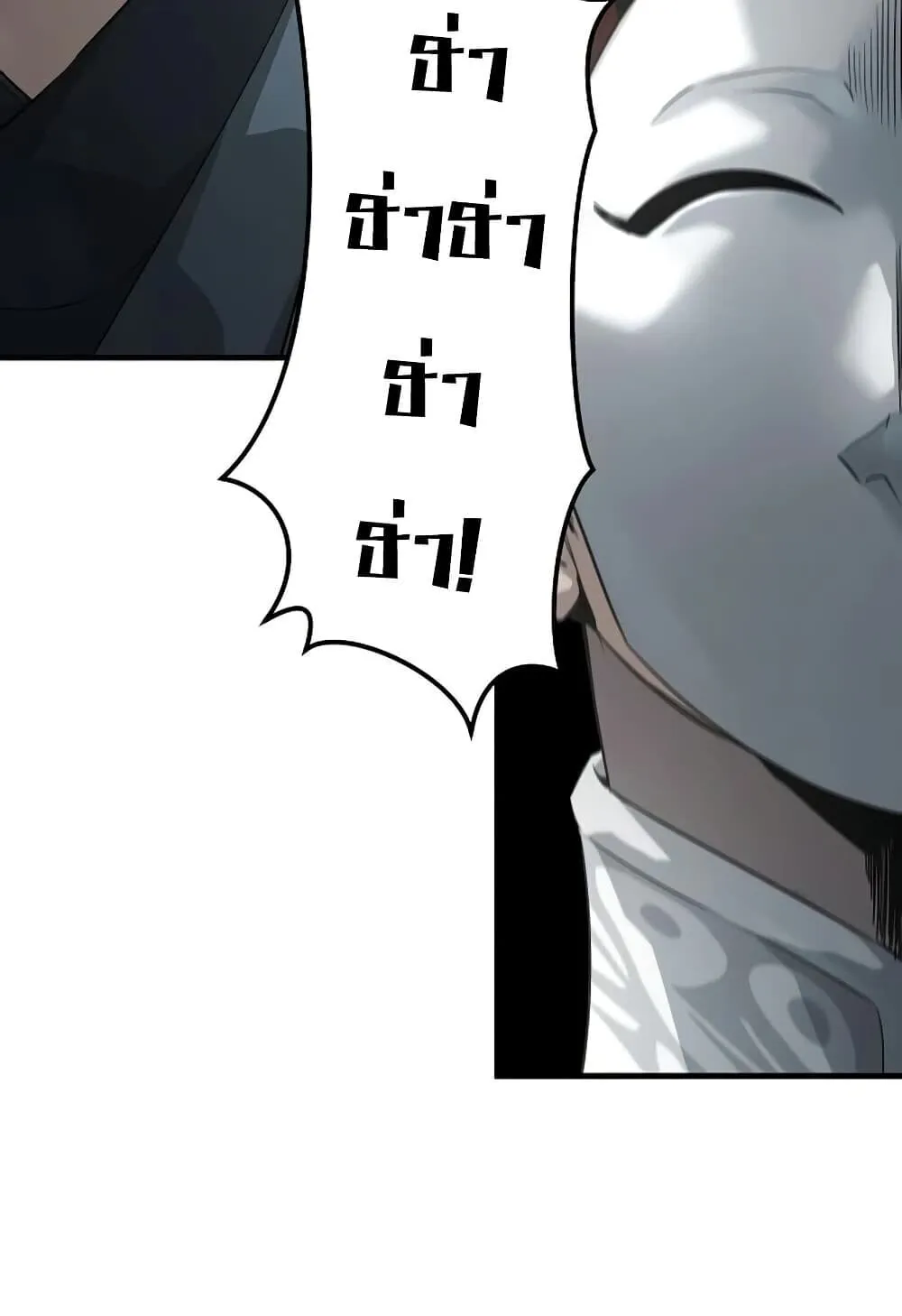 Absolute Regression ตอนที่ 100 หน้า 109