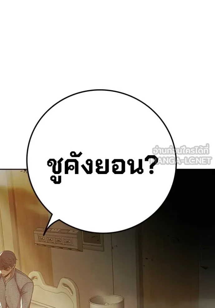 Juvenile Prison ตอนที่ 88 หน้า 64