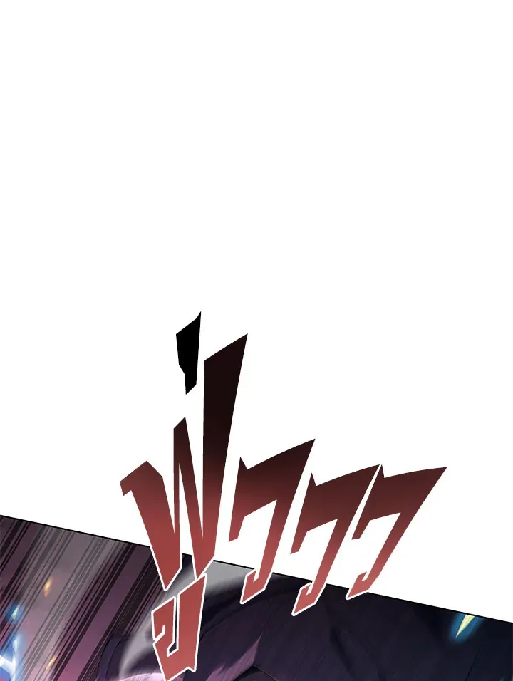 Overgeared ตอนที่ 132 หน้า 101