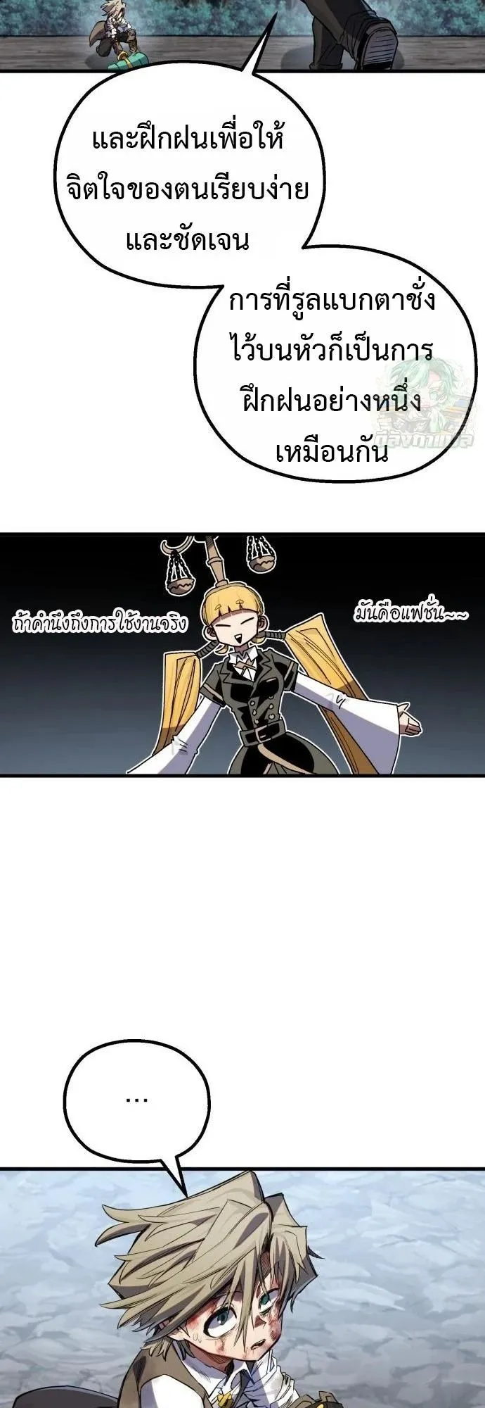 The Hero of the Heart Sword ตอนที่ 18 หน้า 62
