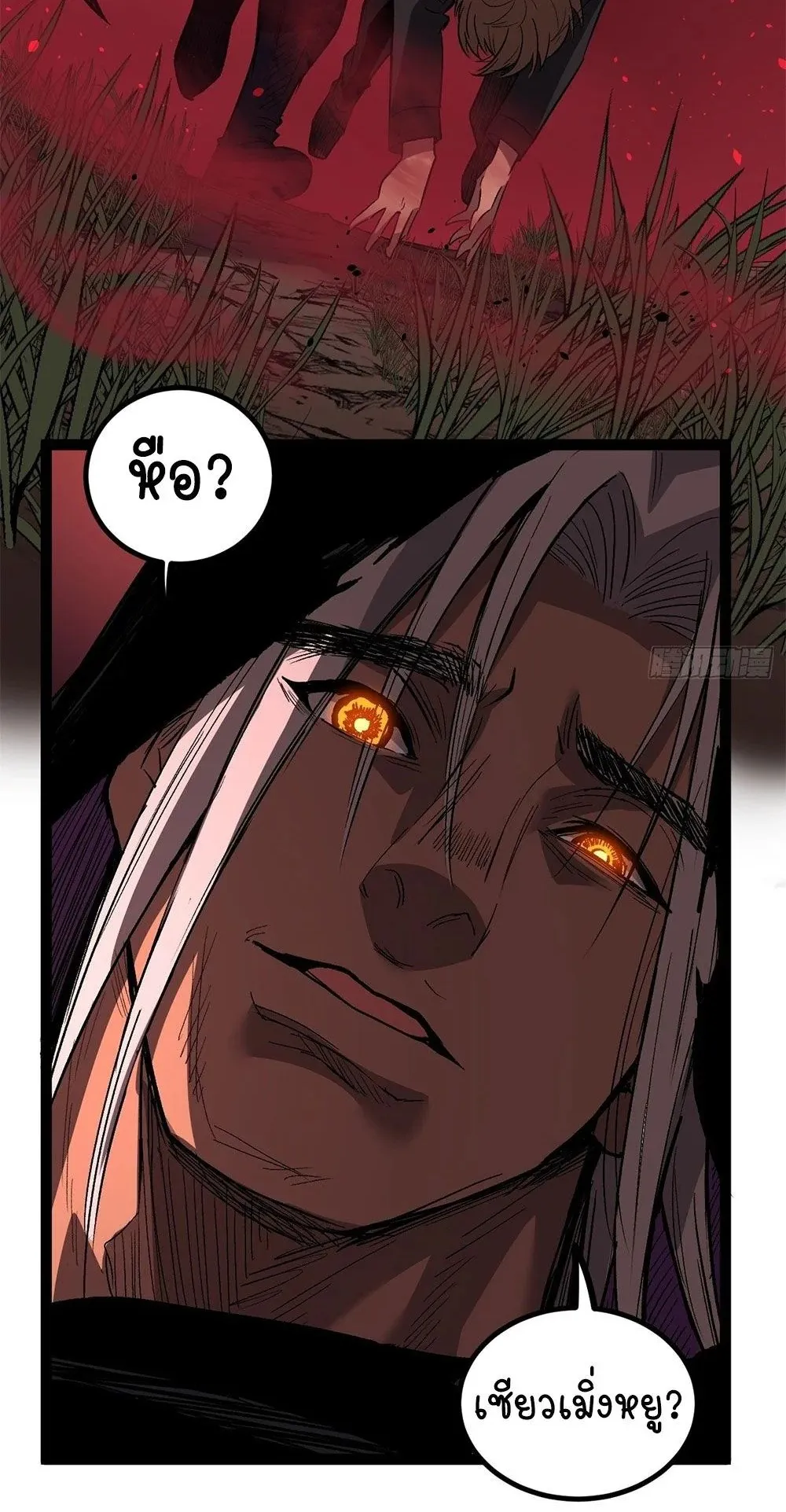 Gatekeeper of the Boundless Worlds ตอนที่ 83 หน้า 6