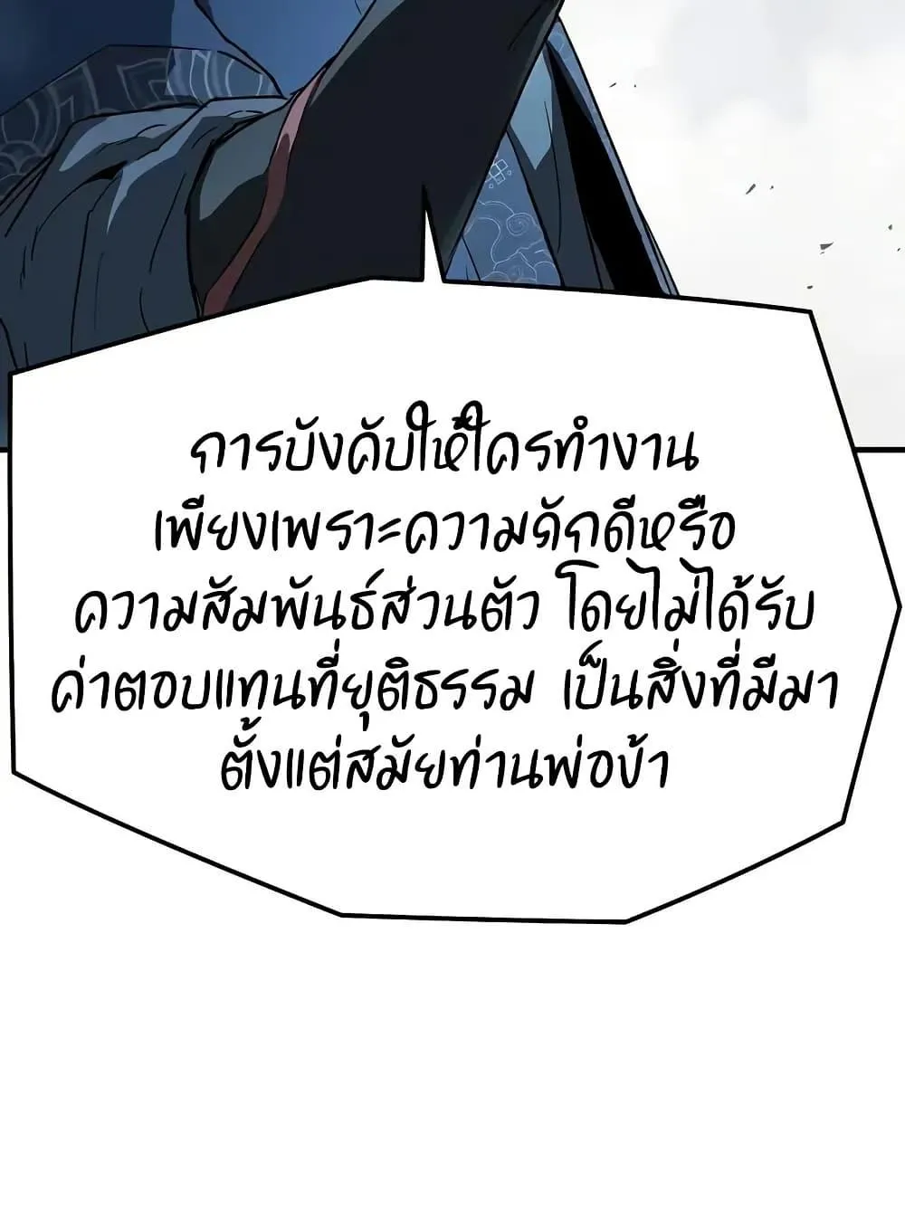 Absolute Regression ตอนที่ 70 หน้า 31