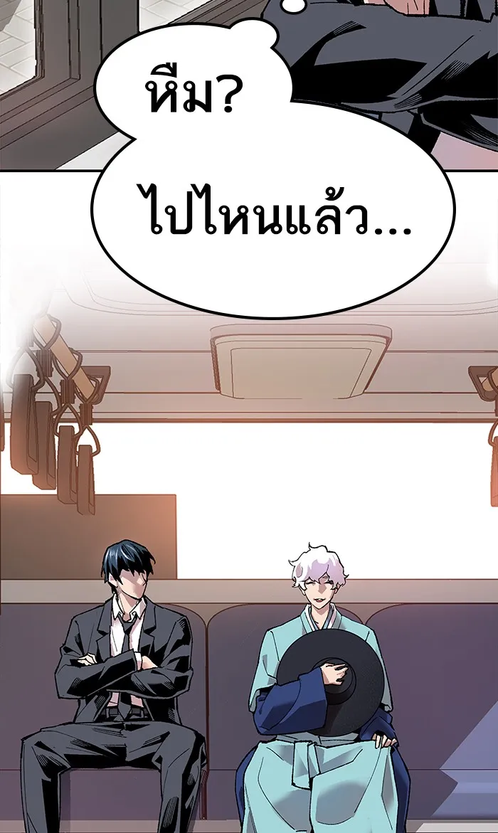 Limit Breaker ตอนที่ 8 หน้า 69