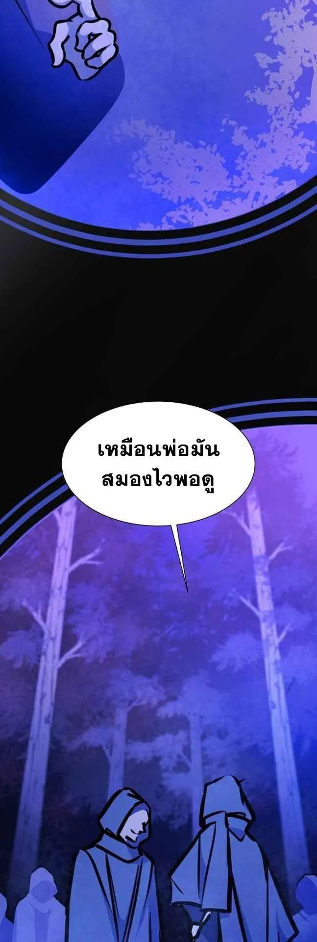 The World-Class Extra’s Walkthrough ตอนที่ 1 หน้า 19