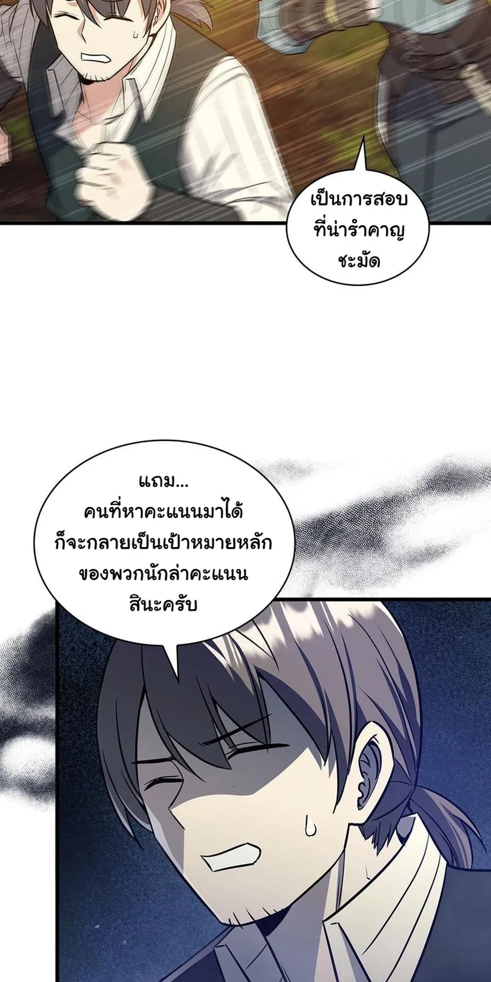 I Became the Academy Villain’s Daughter ตอนที่ 17 หน้า 15