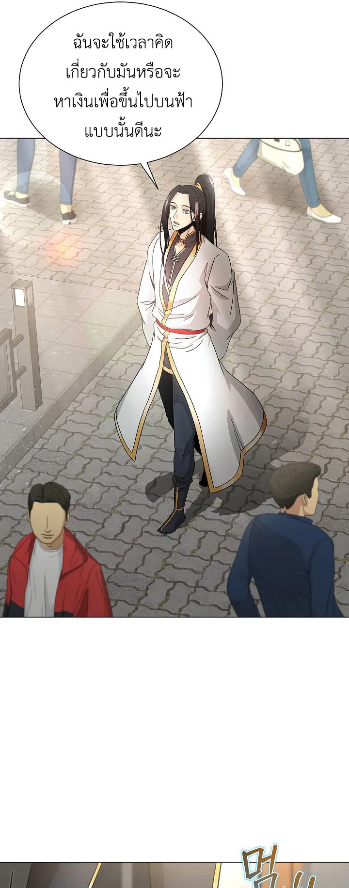 The Heavenly Demon Lord Who Doesn’t Want to Level Up ตอนที่ 6 หน้า 61