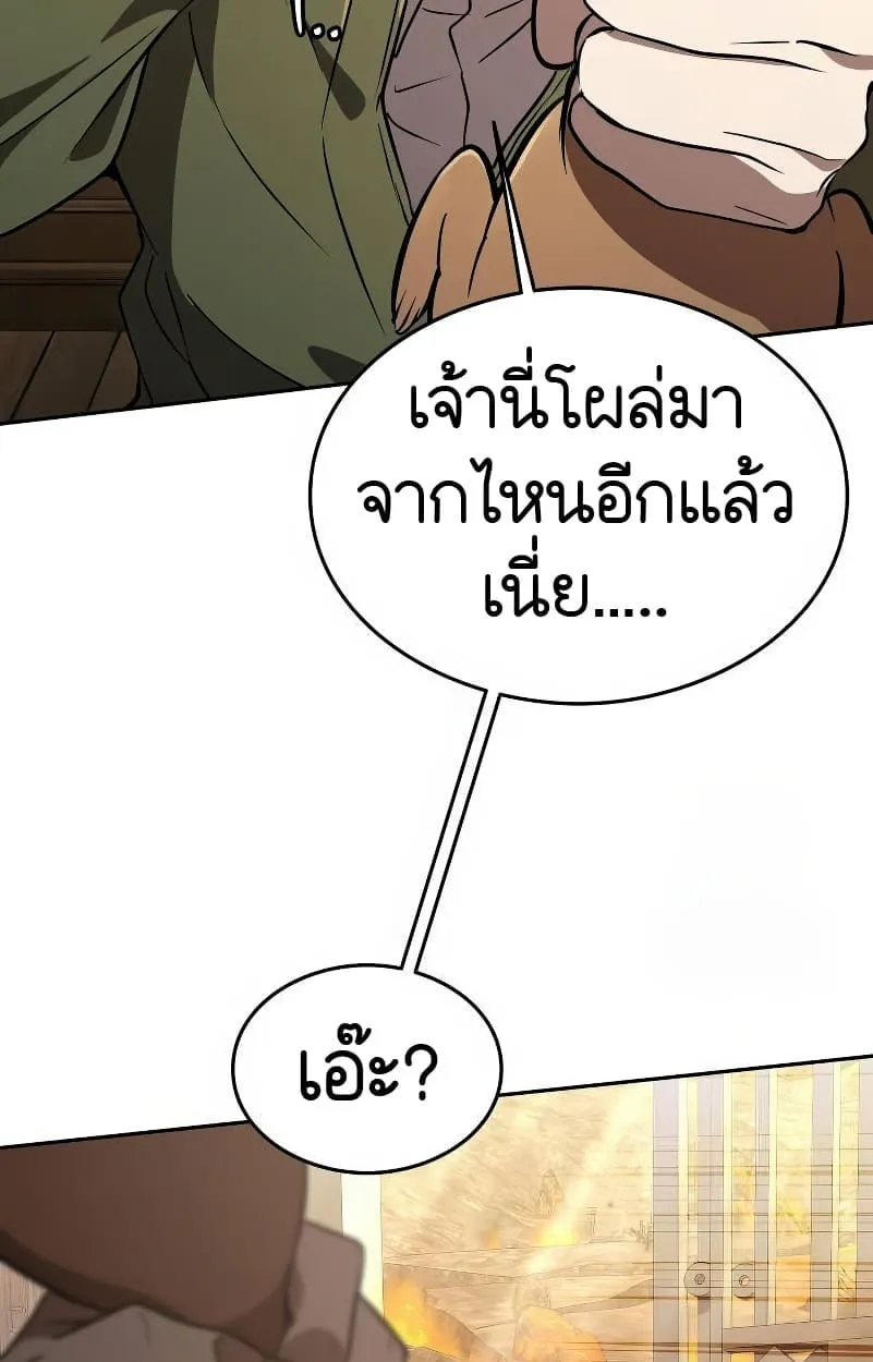 Shinsu Kindergarten ตอนที่ 15 หน้า 123