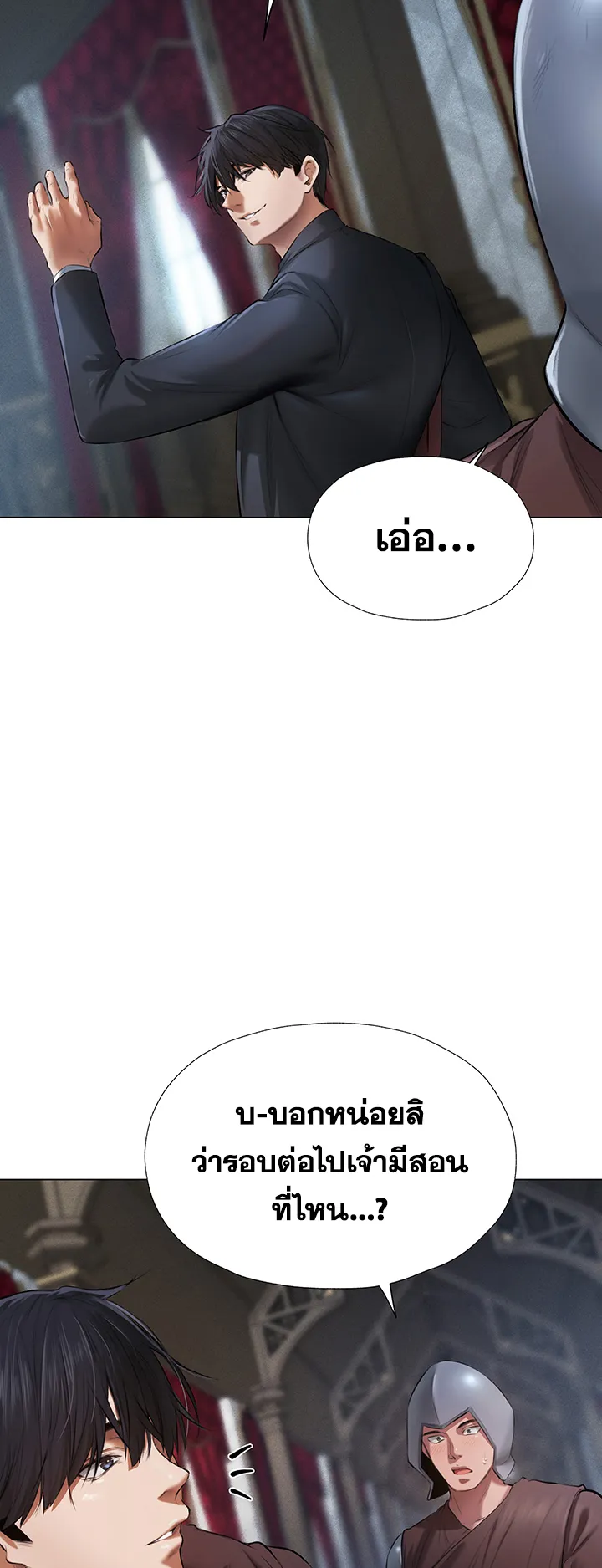 MILF Hunting In Another World ตอนที่ 5 หน้า 19