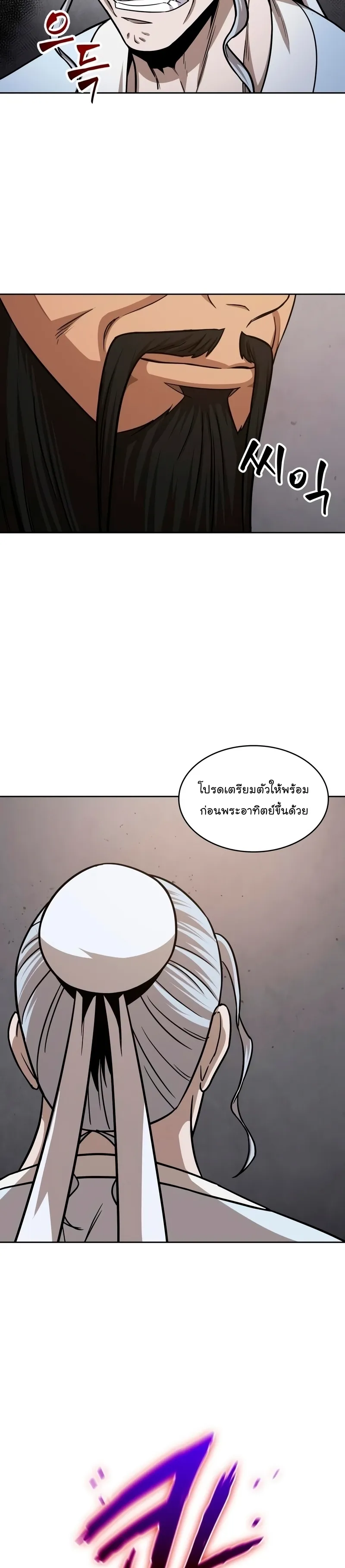 Nano Machine Chapter 148 หน้า 30