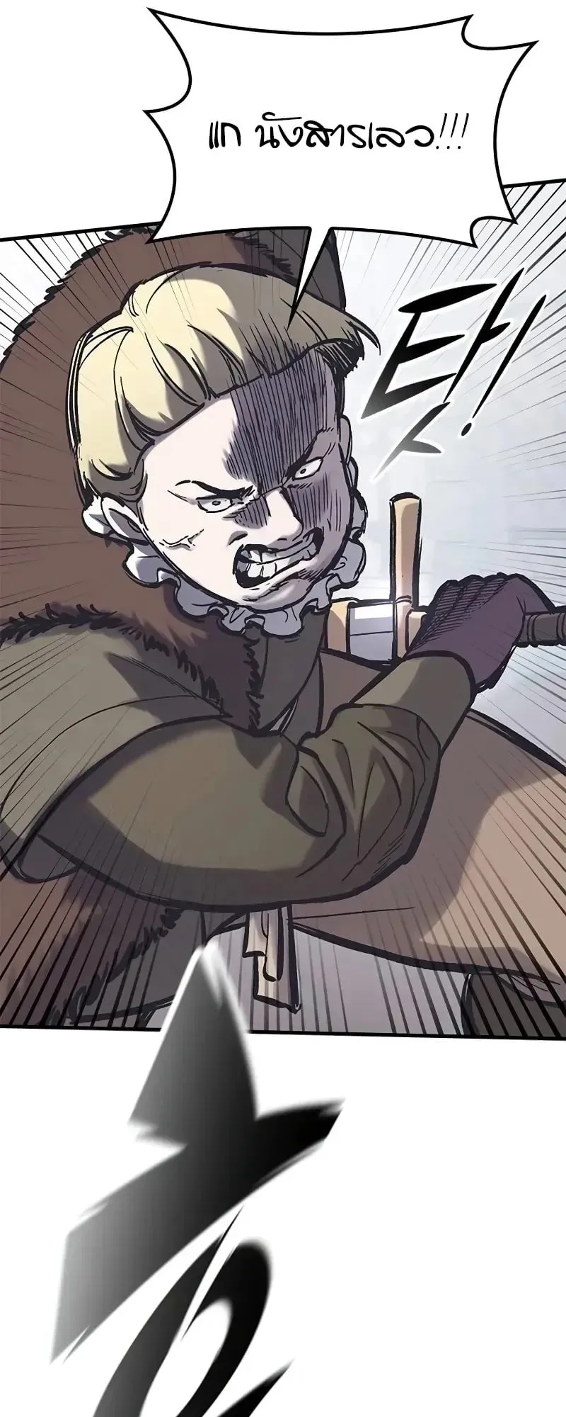 Eternally Regressing Knight ตอนที่ 37 หน้า 33