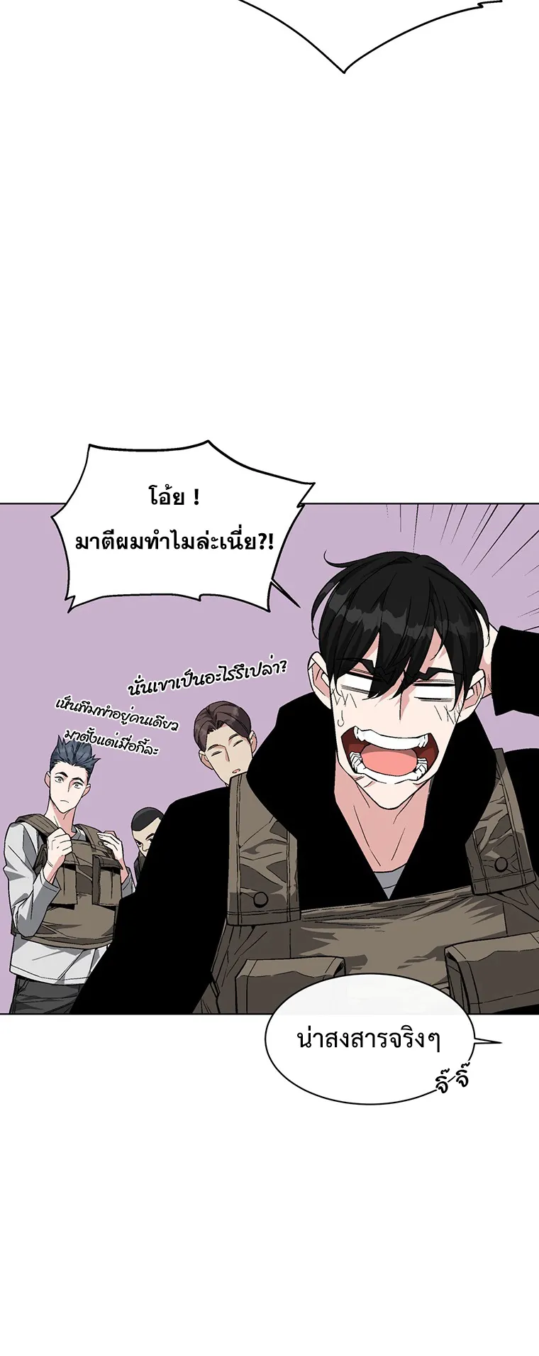Heavenly Demon Instructor ตอนที่ 2 หน้า 29