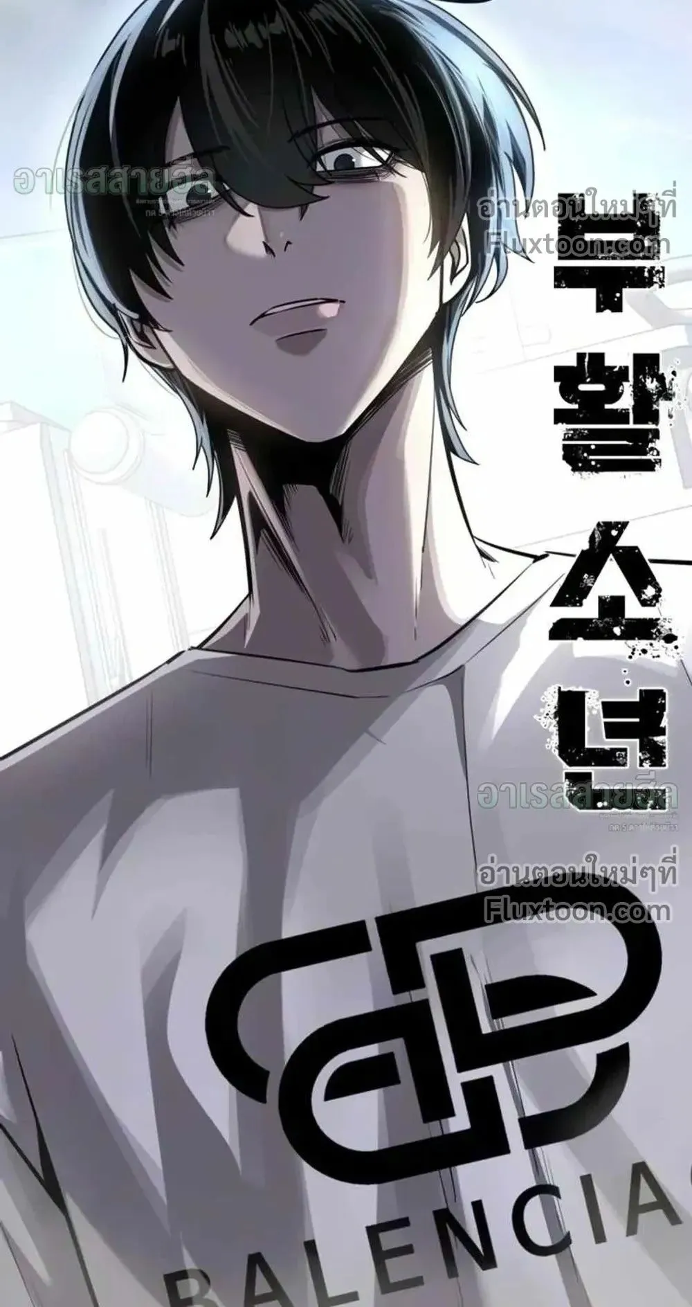 Resurrection Boy ตอนที่ 25 หน้า 6