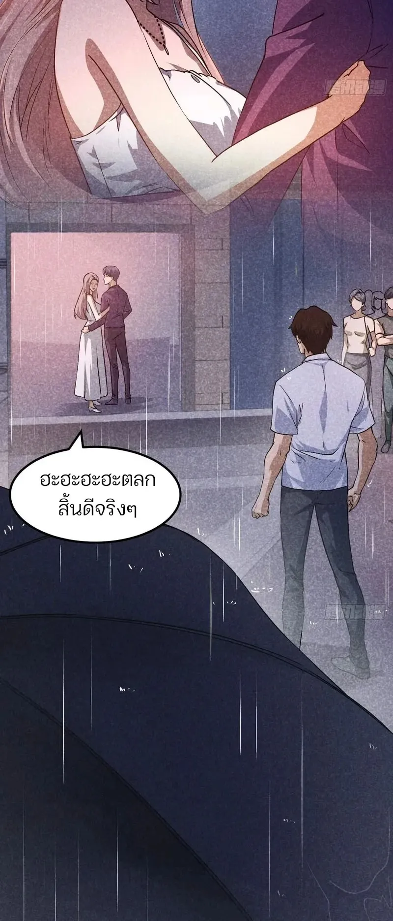 Day of Confinement ตอนที่ 12 หน้า 38