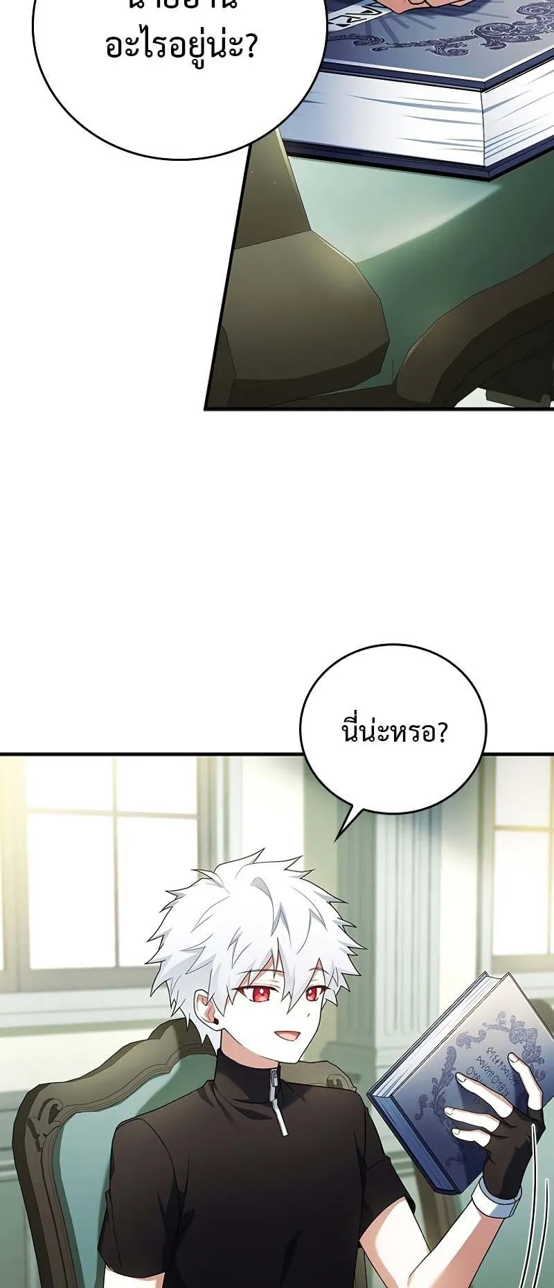 The Legendary Hero is an Academy Honors Student ตอนที่ 4 หน้า 22