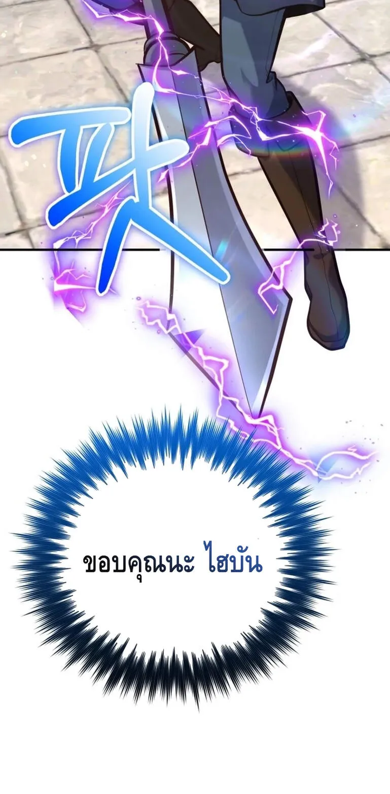 Reincarnation Sword Master ตอนที่ 9 หน้า 69