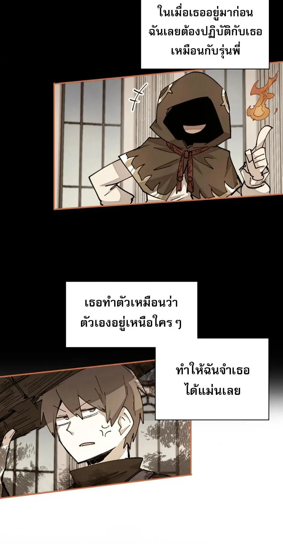 Reincarnation of the Hero Party’s Grand Mage ตอนที่ 12 หน้า 57