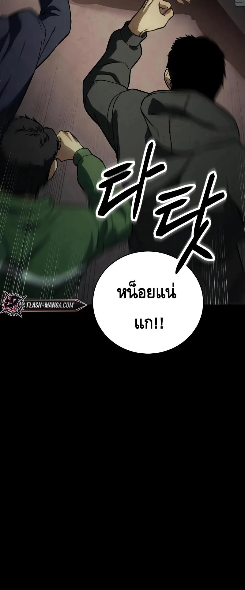 Baek XX ตอนที่ 16 หน้า 79
