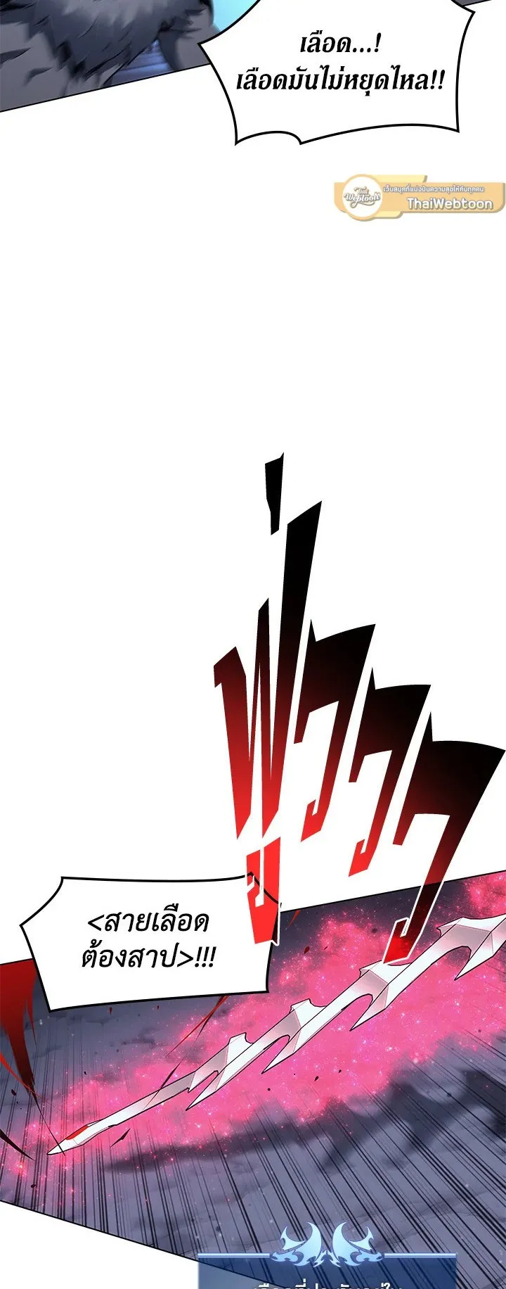 Overgeared ตอนที่ 59 หน้า 5