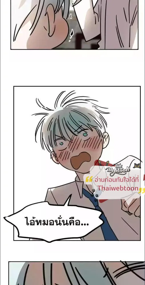 มังกรล่ารัก | Dragon in Distress ตอนที่ 4 หน้า 29