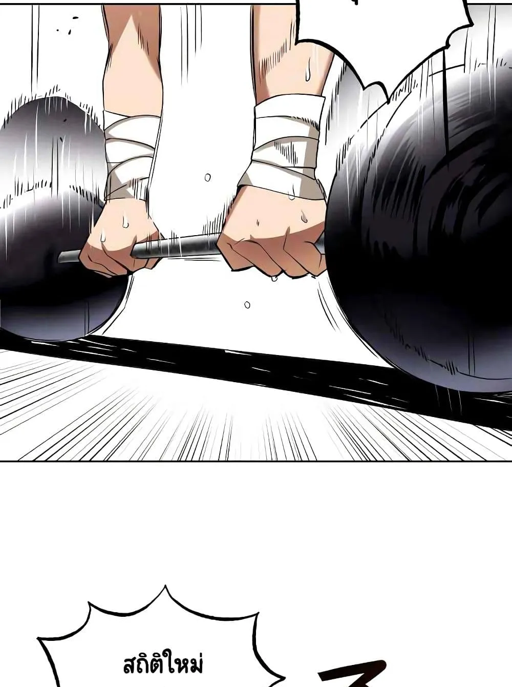 The Lazy Lord Masters the Sword ตอนที่ 6 หน้า 69