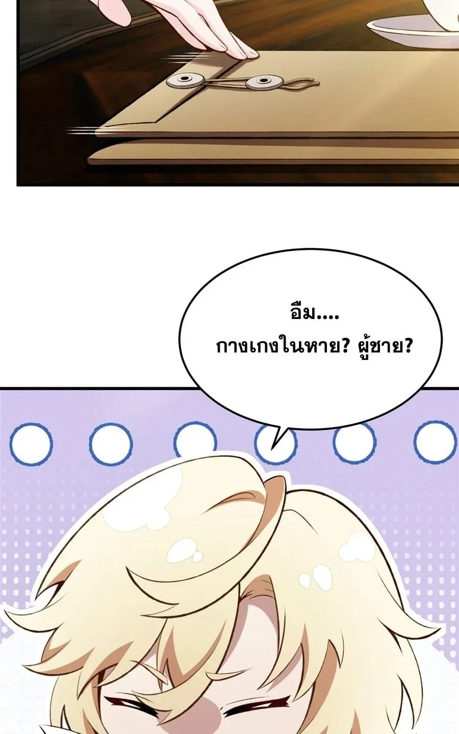 The Yellow-Haired Villain in Female Main Character’s Novel Wants Happiness ตอนที่ 49 หน้า 28