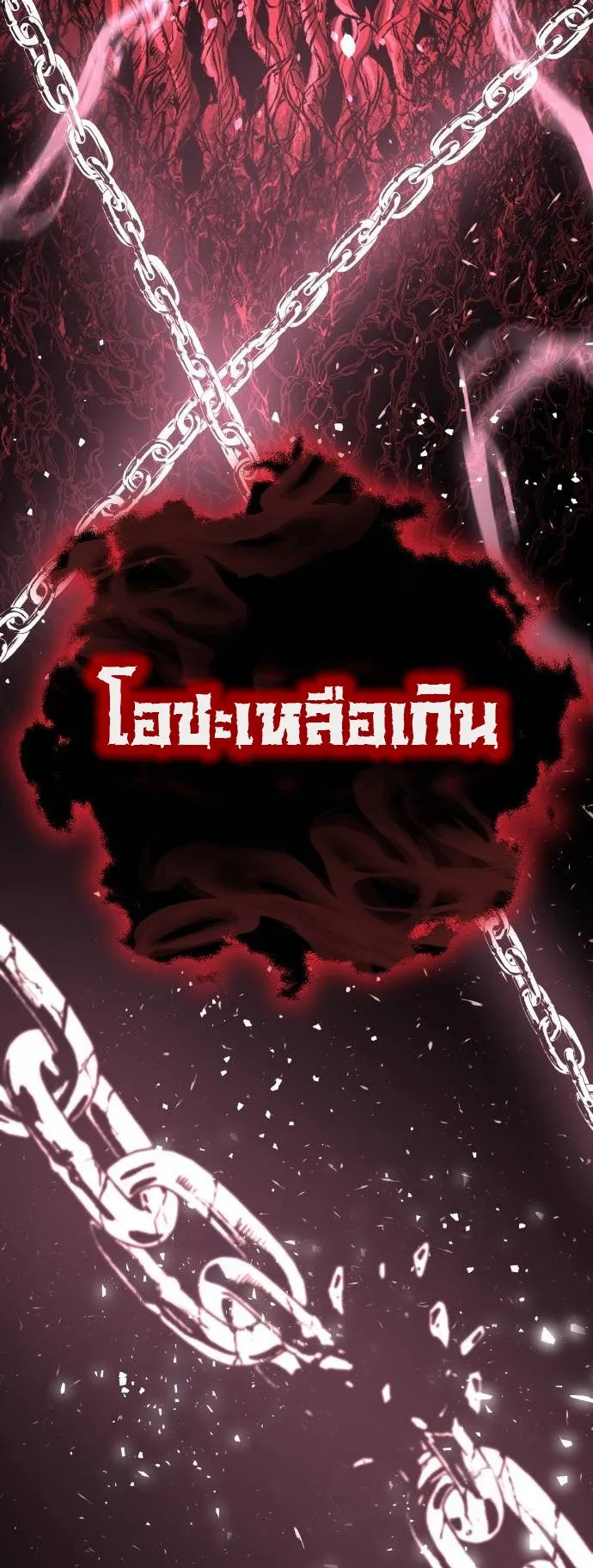 A Rogue Guard in a Medieval Fantasy ตอนที่ 6 หน้า 97