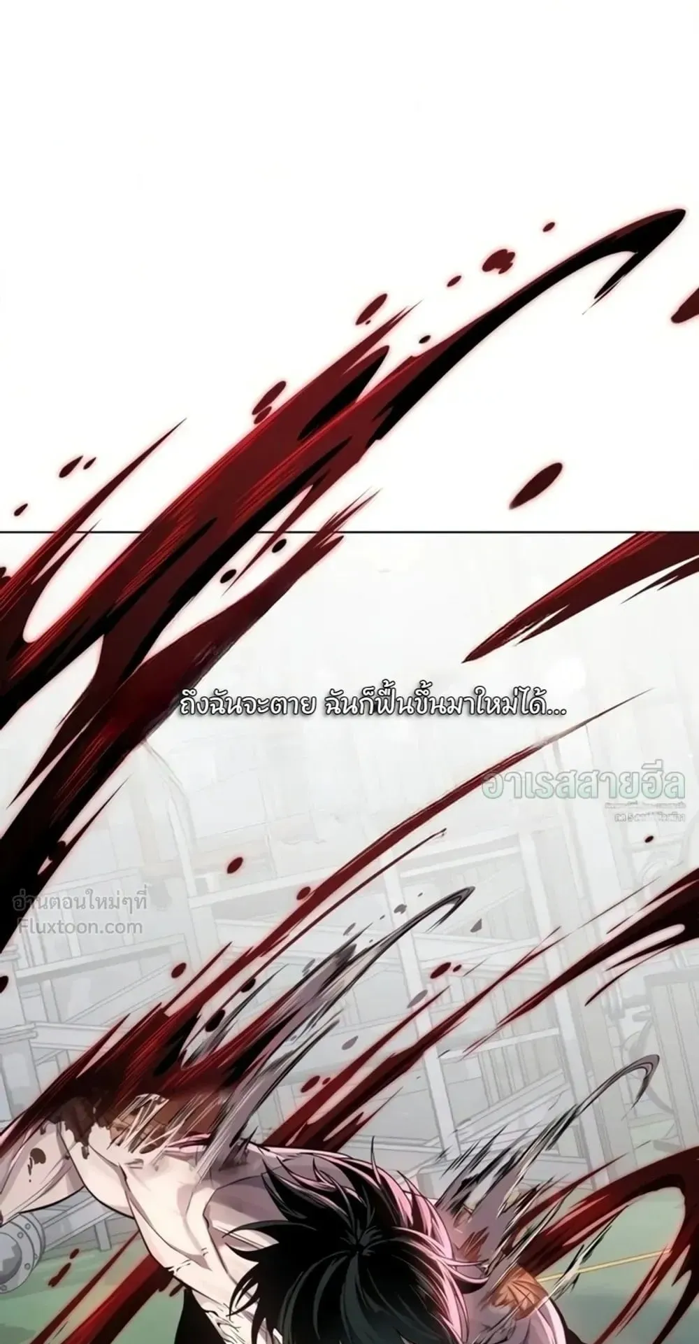 Resurrection Boy ตอนที่ 35 หน้า 45