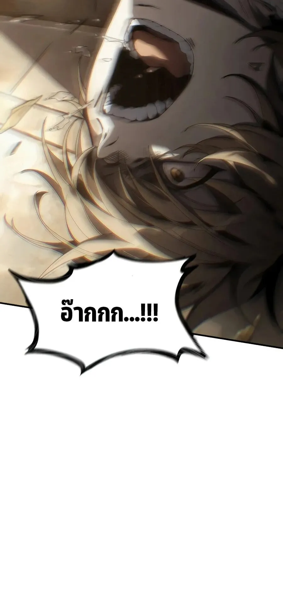 Sandmancer of the Scorched Desert จอมเวททรายแห่งทะเลทรายอันมอดไหม้ ตอนที่ 1 หน้า 48