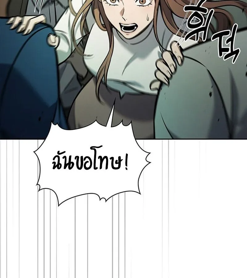 How to Survive Restructuring ตอนที่ 2 หน้า 111