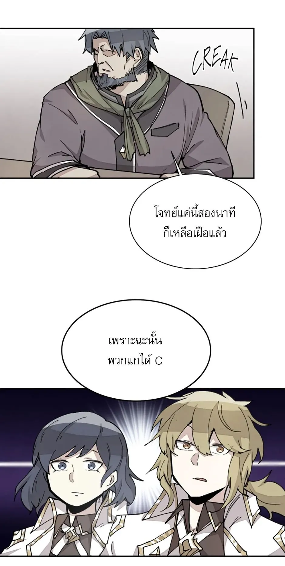 Reincarnation of the Hero Party’s Grand Mage ตอนที่ 16 หน้า 9