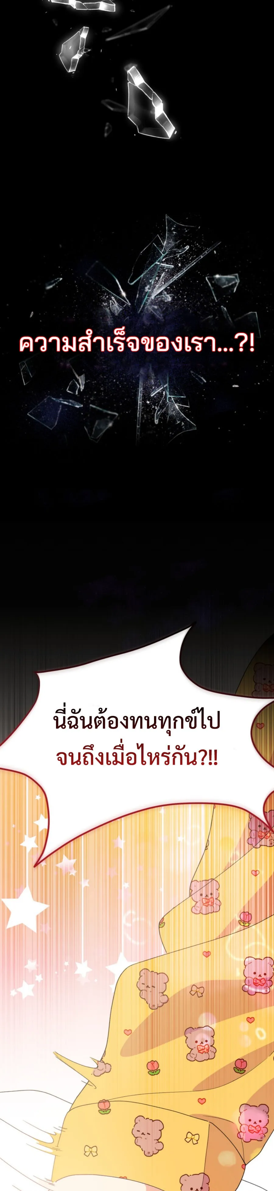 This Life Starts As A Child Actor ตอนที่ 1 หน้า 25