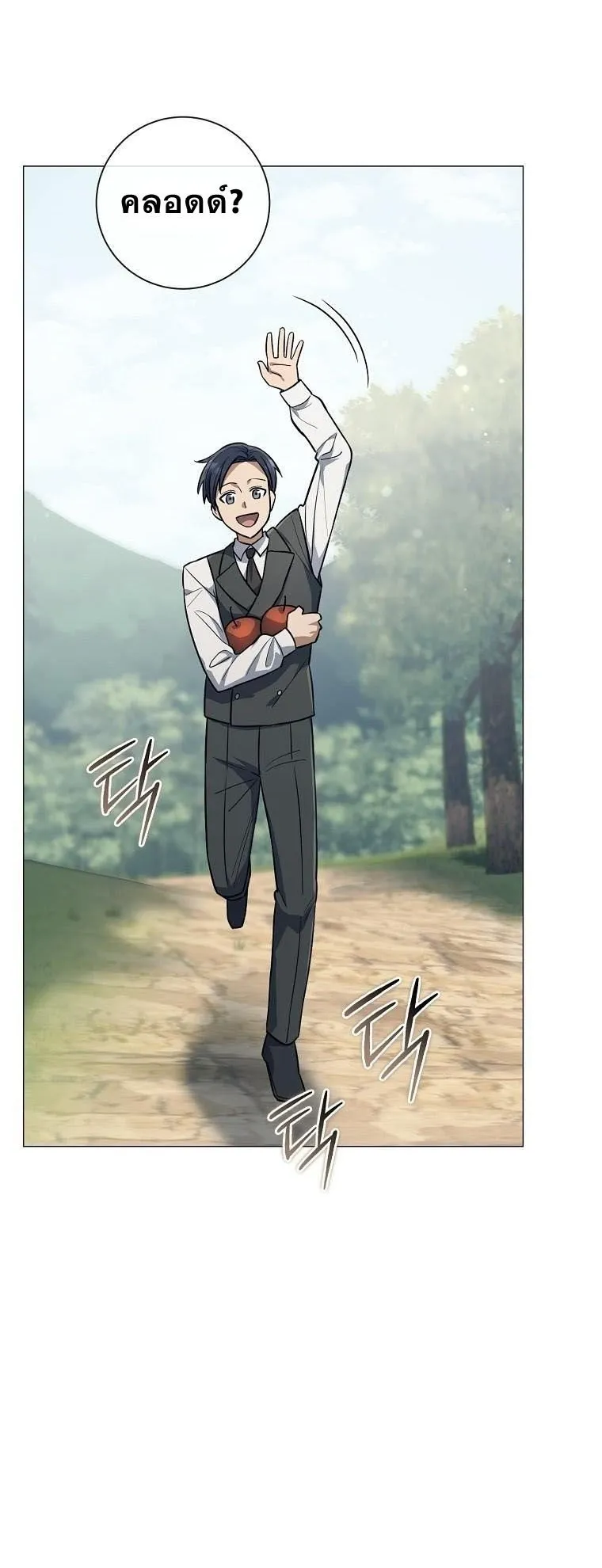 Magic Lord ตอนที่ 6 หน้า 15