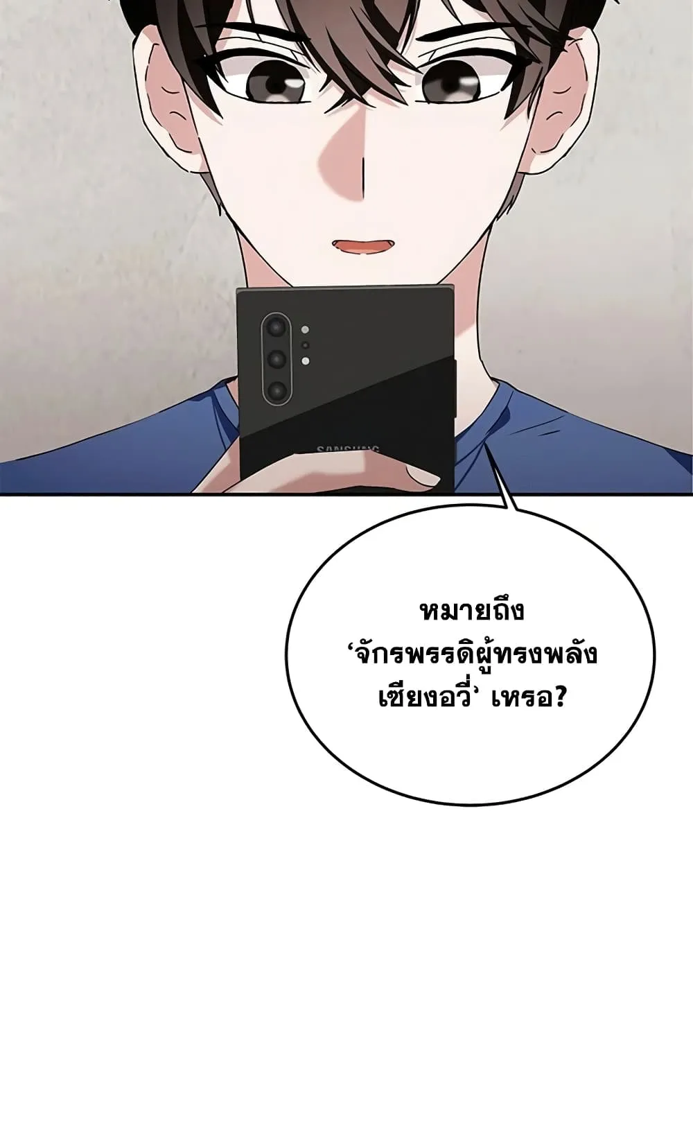 Transcension Academy ตอนที่ 3 หน้า 94