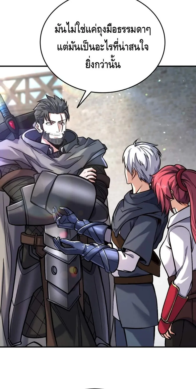 Reincarnation Sword Master ตอนที่ 9 หน้า 45